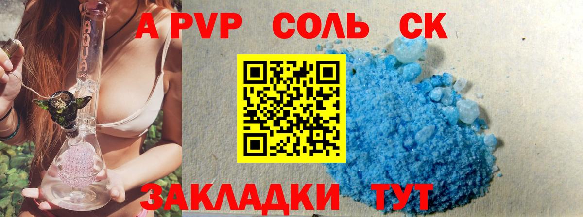 Alpha PVP СК КРИС Острогожск