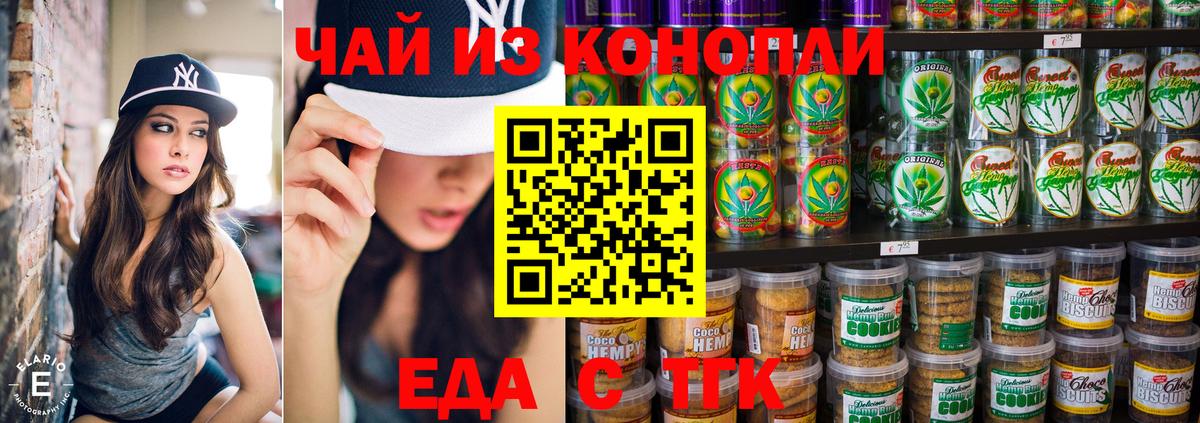 Острогожск  Cannafood конопля  Вход с VPN 