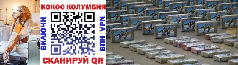купить наркотики цена  blacksprut зеркало  Cocaine Columbia  Острогожск 