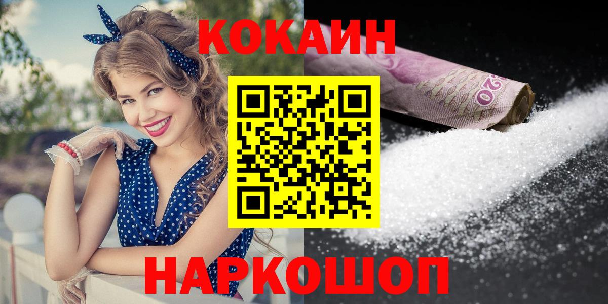 КОКАИН Эквадор  Вход с VPN  Cocaine  Острогожск  Кокаин 97% 