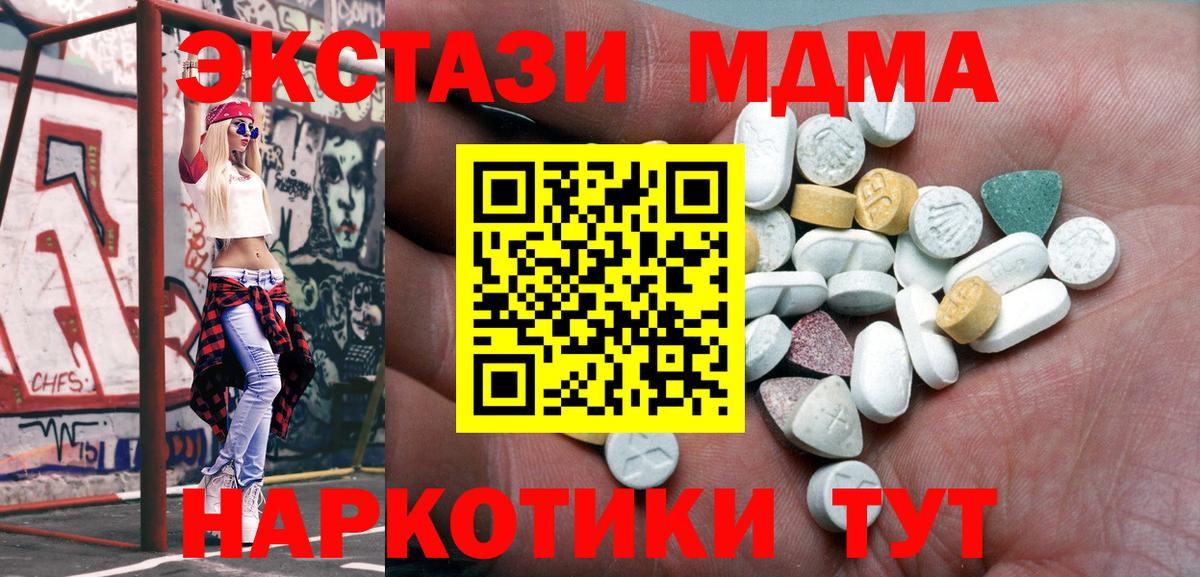 ЭКСТАЗИ 280мг Острогожск