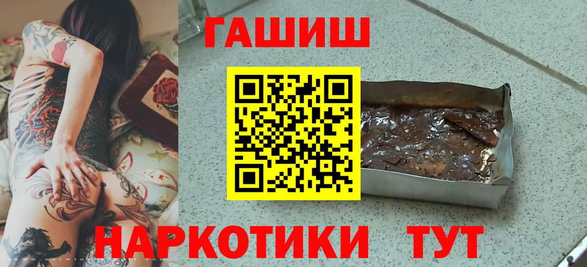 ГАШИШ 40% ТГК  Вход с VPN  Острогожск  Гашиш  Гашиш ice o lator 