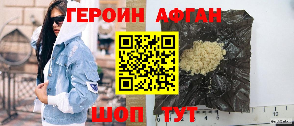 Острогожск  ГЕРОИН герыч  Вход с VPN 