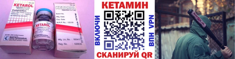 Кетамин VHQ  Острогожск 