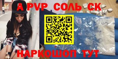 spice Малгобек