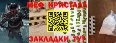 мескалин Мариинск