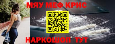 мескалин Мариинск