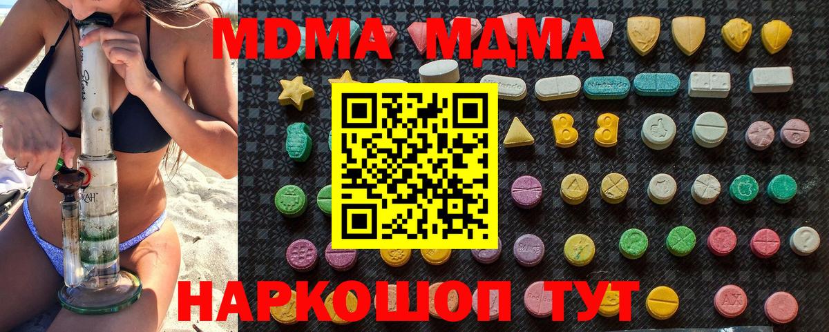Острогожск  МДМА молли  Вход с VPN 