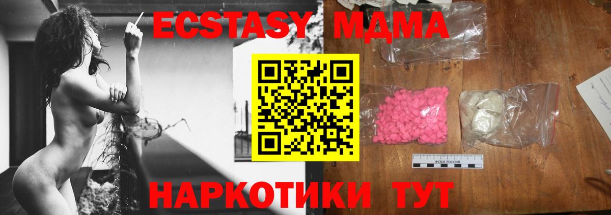 Острогожск  MDMA crystal  Вход с VPN  MDMA молли 