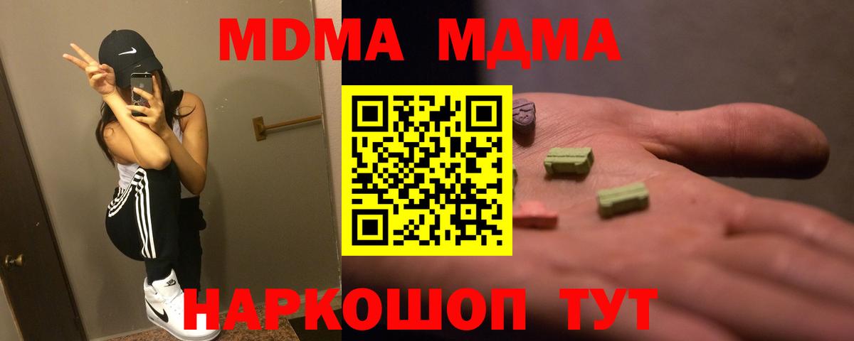 МДМА молли Острогожск
