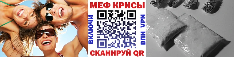 МЯУ-МЯУ кристаллы  Острогожск 