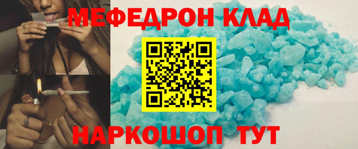 МЯУ-МЯУ VHQ  Мяу-Мяу  как найти   Вход с VPN  Острогожск 