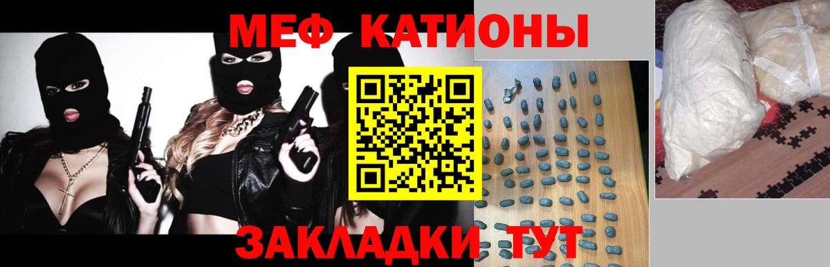 Мефедрон  Острогожск