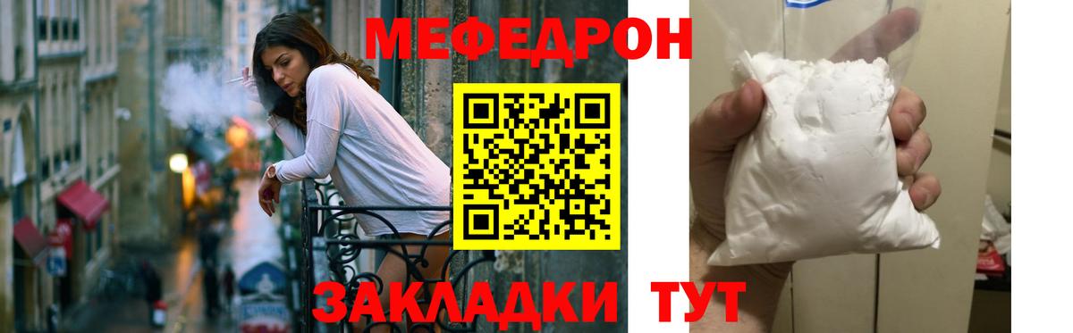 Мяу-Мяу Острогожск