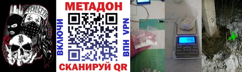 МЕТАДОН VHQ  купить наркоту  Острогожск 