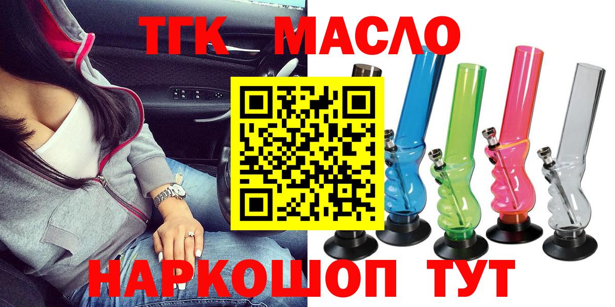 ТГК вейп с тгк Острогожск