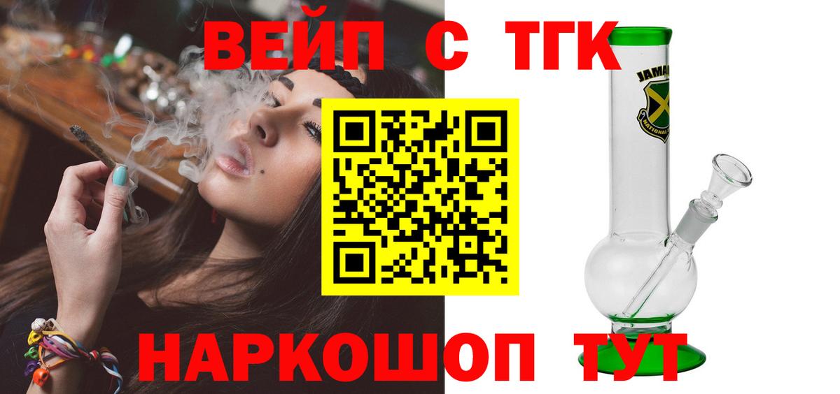 Острогожск  Дистиллят ТГК THC oil  Вход с VPN 